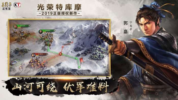 三国志自立为王图4