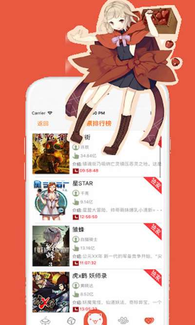 歪歪漫画图1