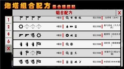 我的塔防2020图2