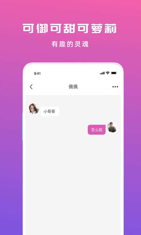 夜聊最新版图4