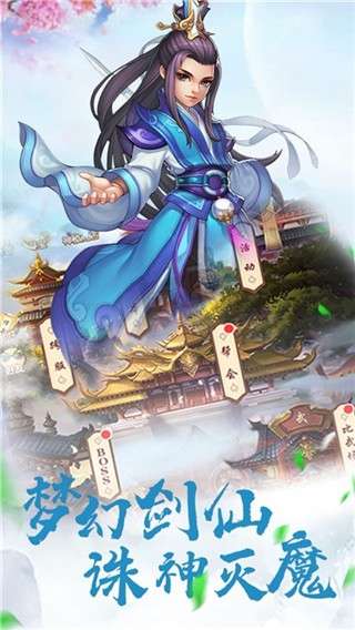 大话仙境单机版图1