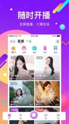 蜜柚直播图1