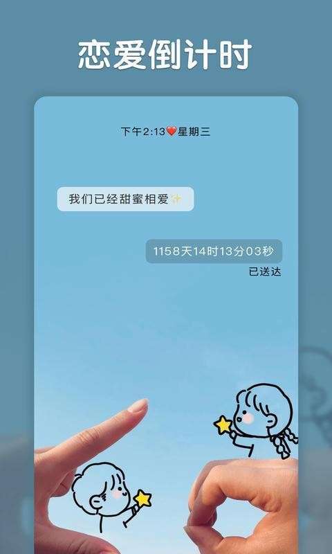 小妖精美化图4