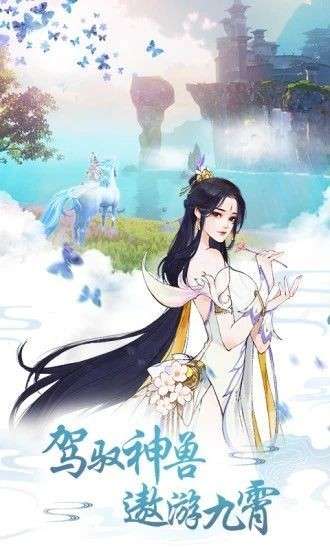 御剑修仙侠图2