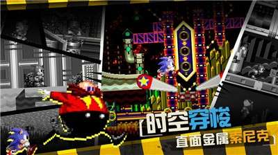 索尼克CD图2