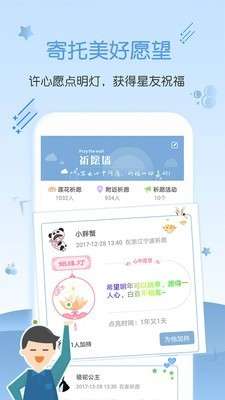星座运势大全图2