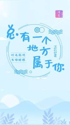 浅言速记版安卓版图1