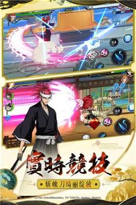 境界死神激斗图4