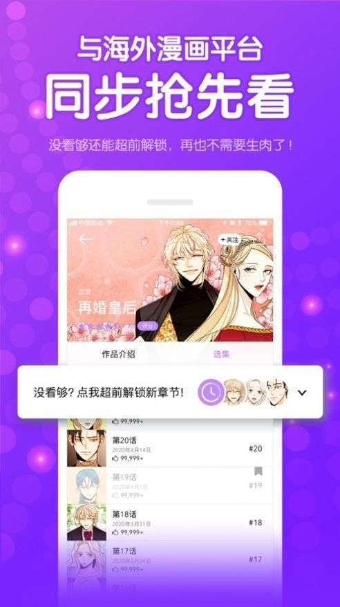 汗汗漫画ssoon漫画图4