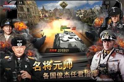 装甲联队online图4