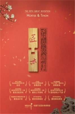 抖音匠木图1