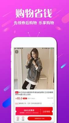 淘宝天猫内部券最新版图4