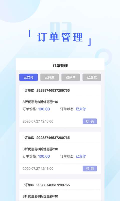X电竞商家版图3