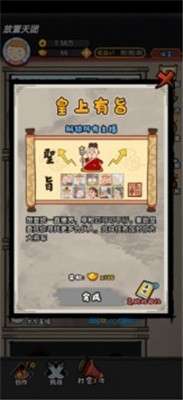 放置天团手游图3