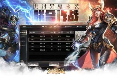 王的崛起手游图2