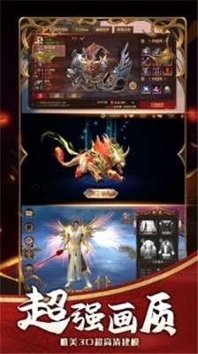三界轮回神坛对决图1