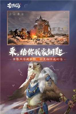 妄想山海官服内测服图1
