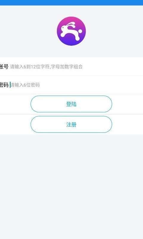 兔子ip代理手机版图1