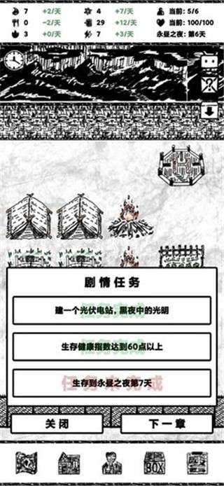永昼之夜图1