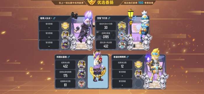 香肠派对新版图3