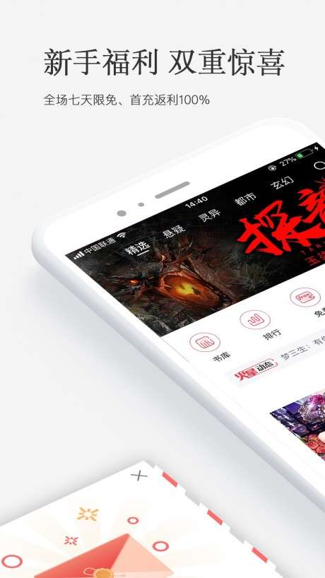 火星小说图1