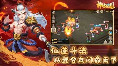 神奇幻想官网版图4