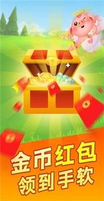 我是养猪王图2