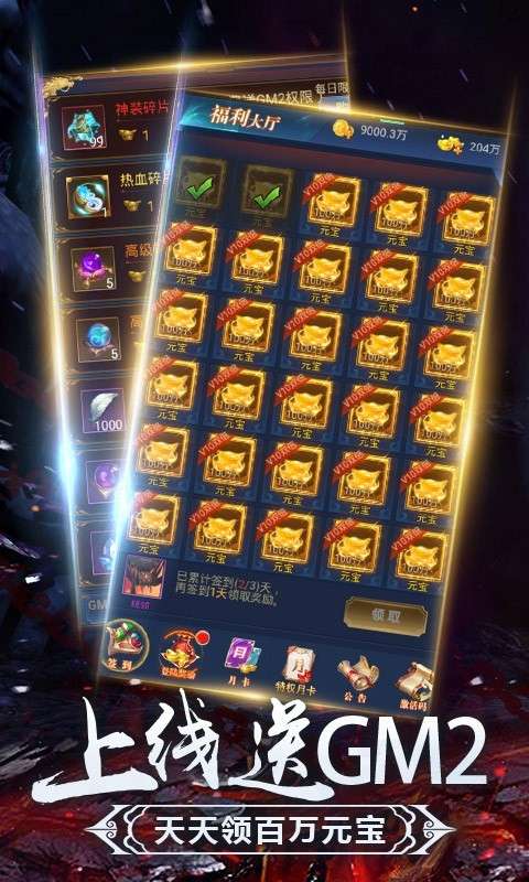 仙界幻世录GM版图3