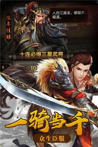 决战轩辕游戏图4
