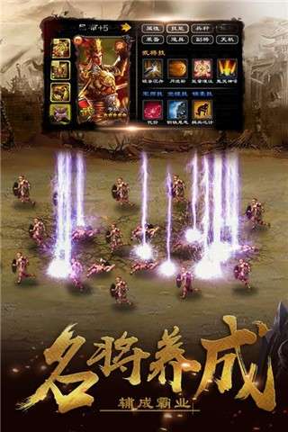 超级群英传图2
