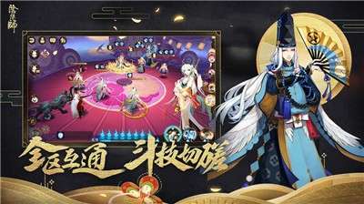 阴阳师官方版图3