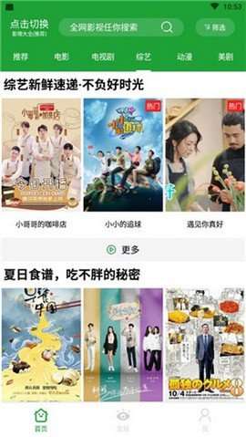 柠萌影视最新版本图3