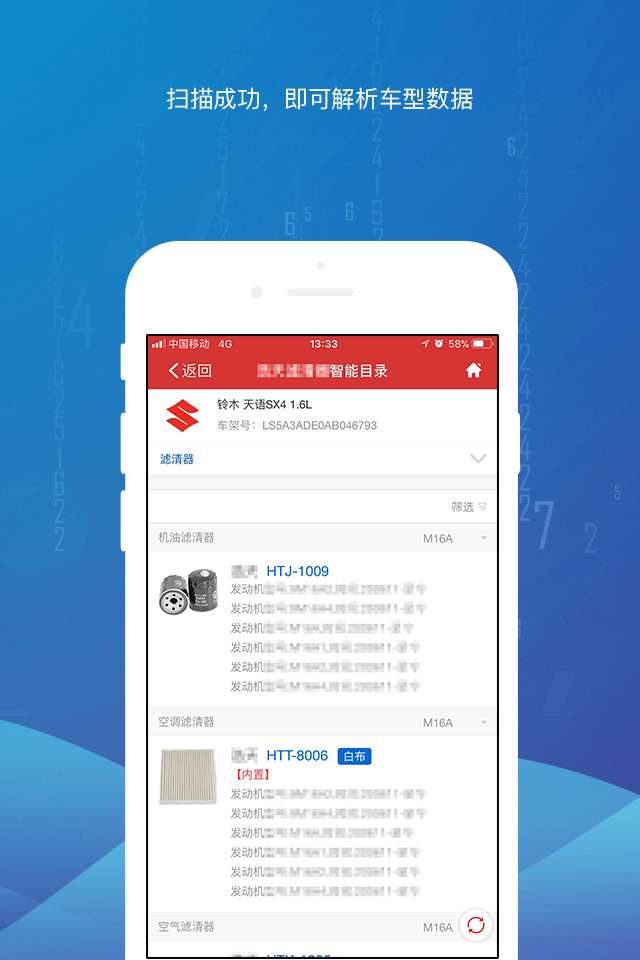 智配Store最新版图4