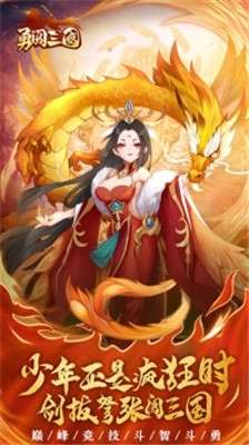 勇闯三国游戏图3