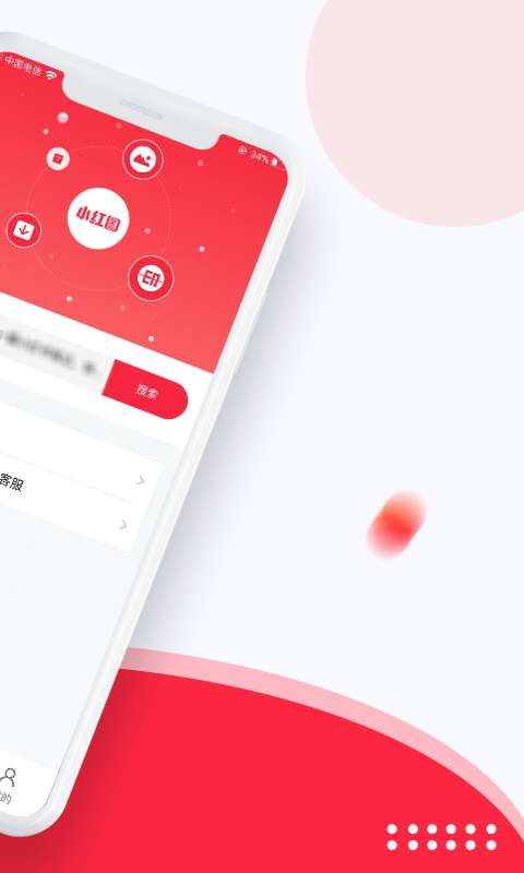 小红图免费版图3