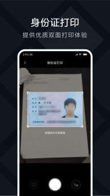 米家喷墨打印助手破解版图3