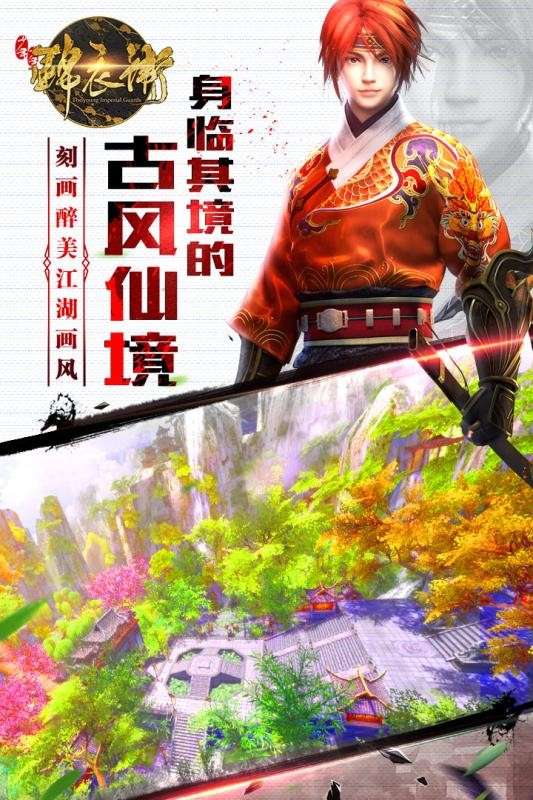 少年锦衣卫图2