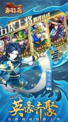 勇闯三国游戏图2