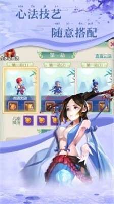侠客来了称霸武林手游图2