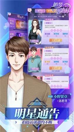 如梦下弦月正式版图1
