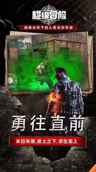 超级冒险图2