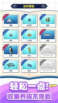 小小水族馆图2