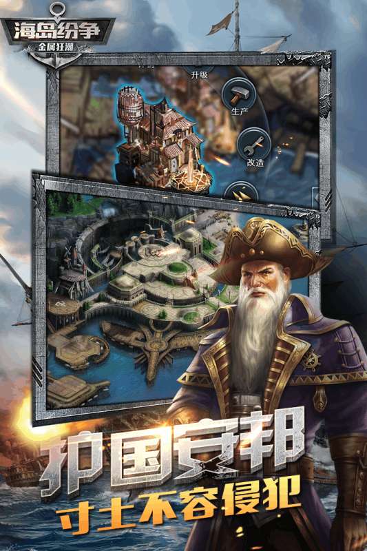 金属狂潮图1
