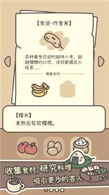 橡子屋手游图2