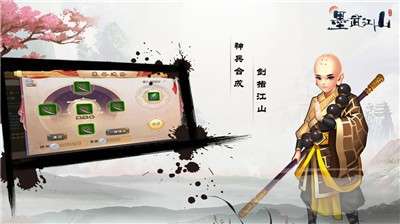 墨武江山图4