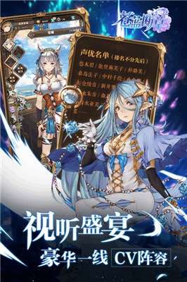 苍蓝断章游戏图4