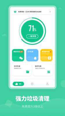手机内存清理安卓版图2