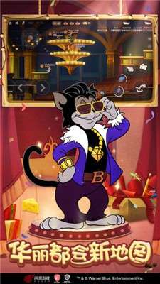 猫和老鼠欢乐互动版图2