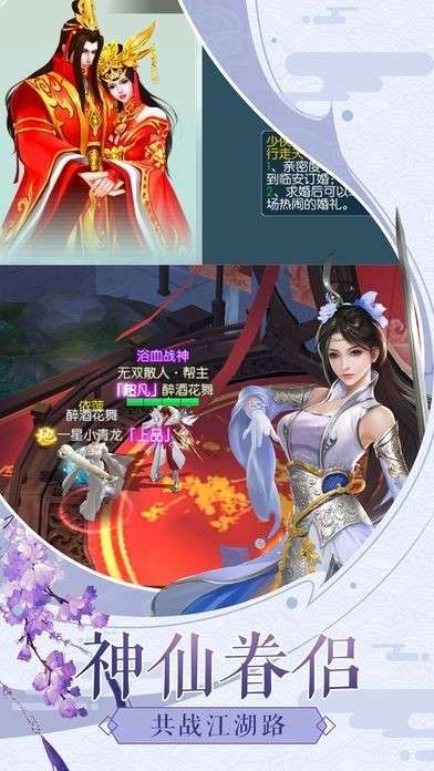 仙梦奇缘红包返利版图3