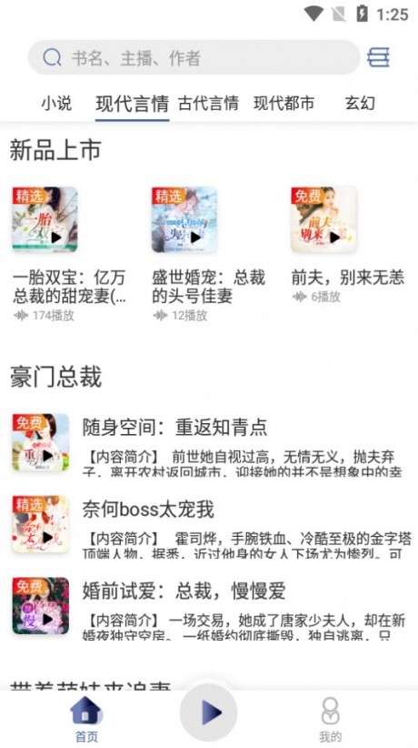 夜听书城图3